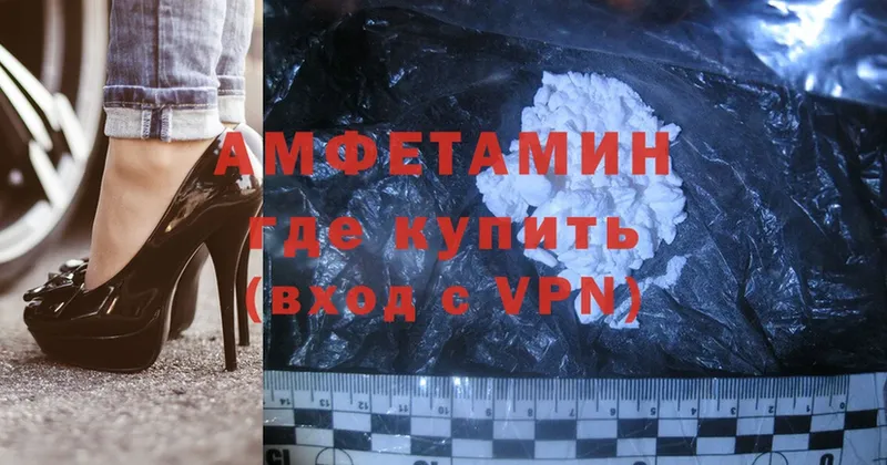 Amphetamine VHQ Ейск