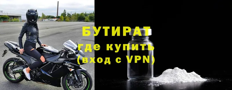 Бутират оксибутират  shop формула  Ейск 