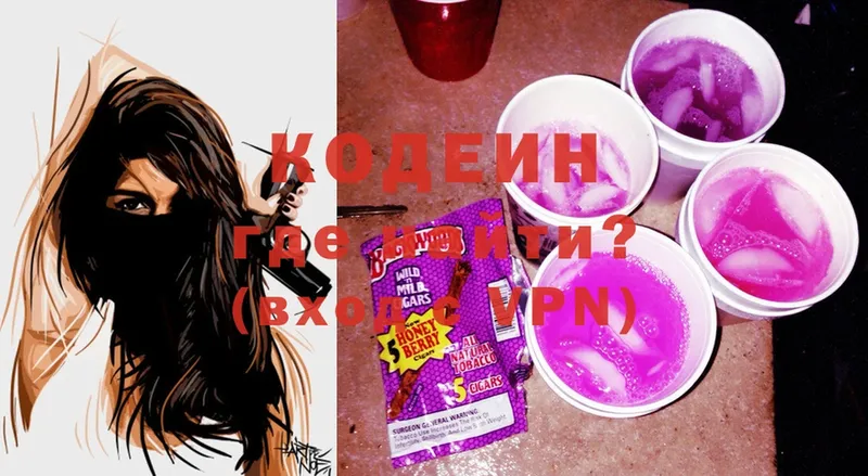 где купить наркоту  Ейск  Codein Purple Drank 