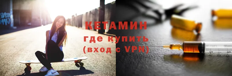 Кетамин ketamine  Ейск 